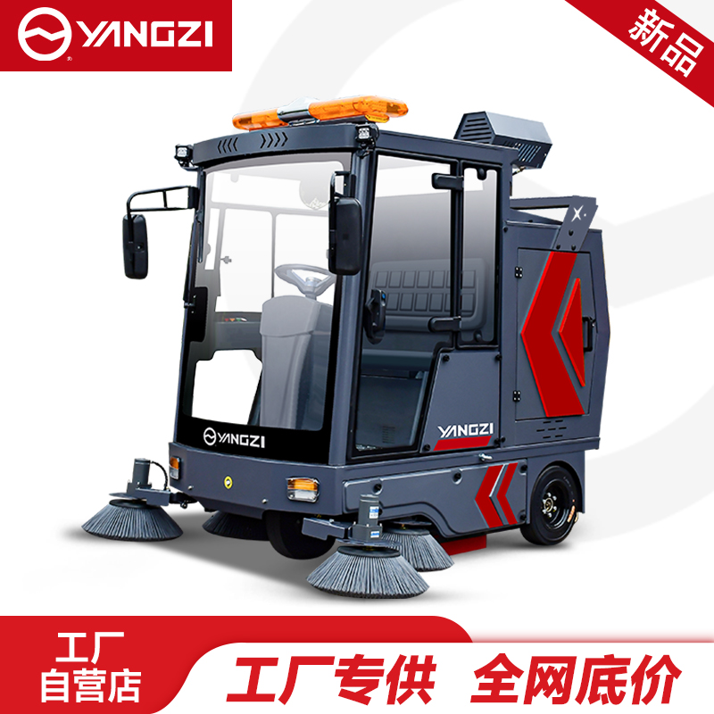 揚子掃地機(jī)YZ-SP25-15